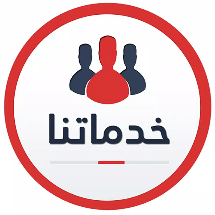 توفير المواد الغذائية